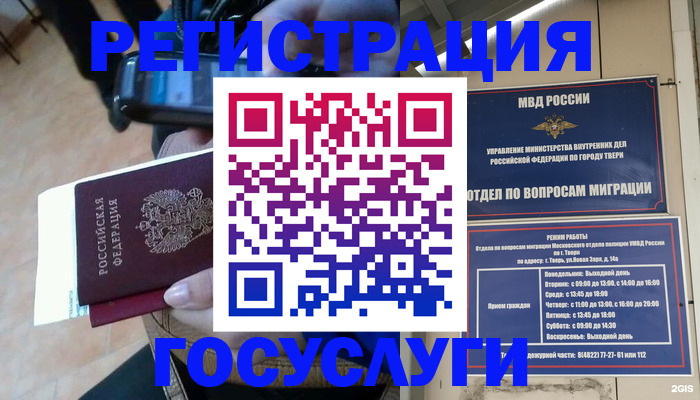 прописка поиск в Семёнове