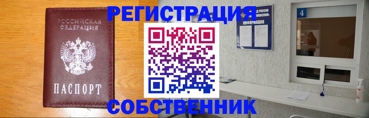 где прописаться в Семёнове