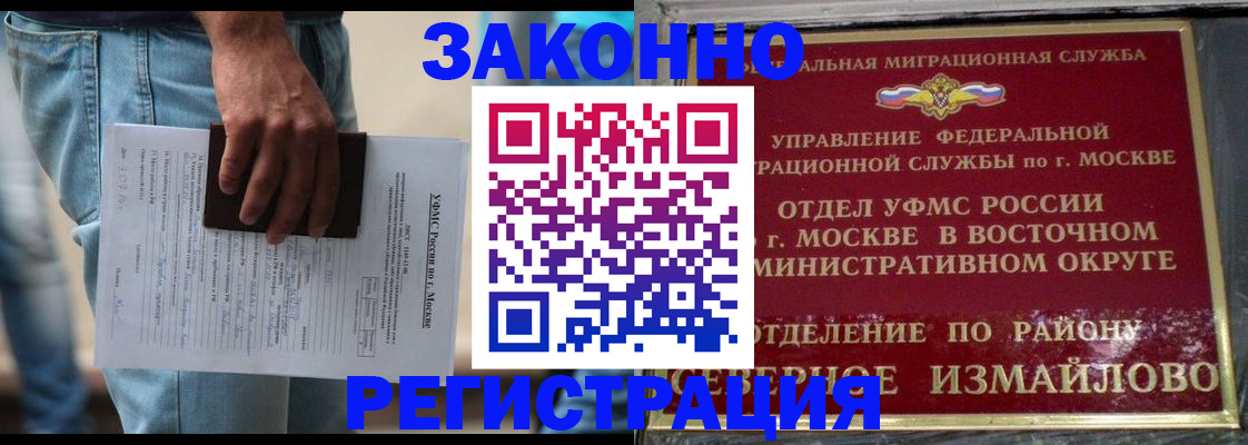 прописка штамп в Семёнове